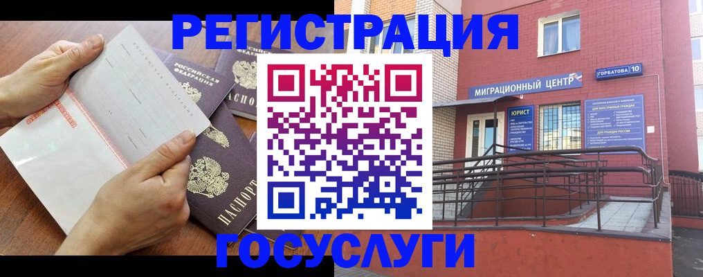 прописка регистрация в Шахунье